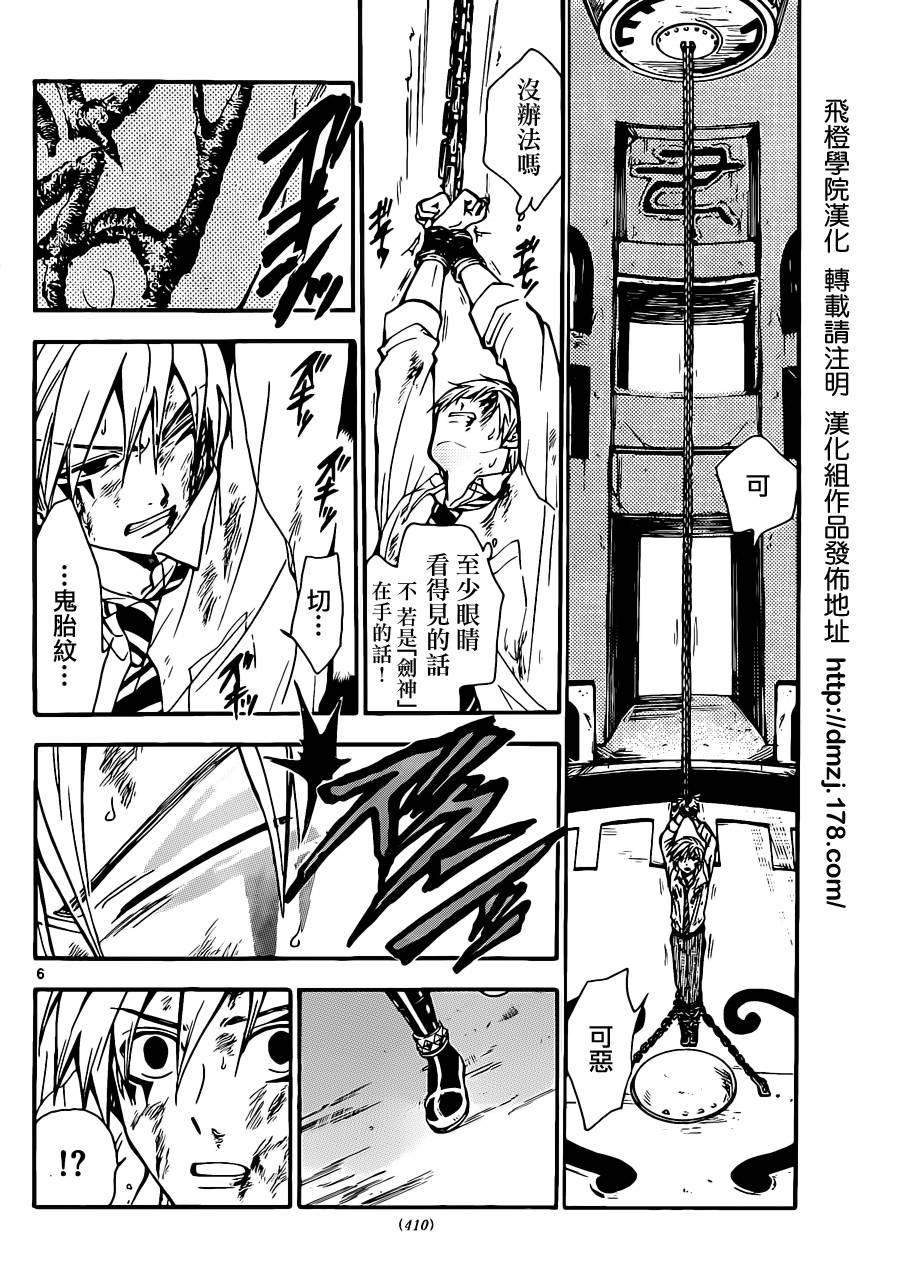 革神语第225话图