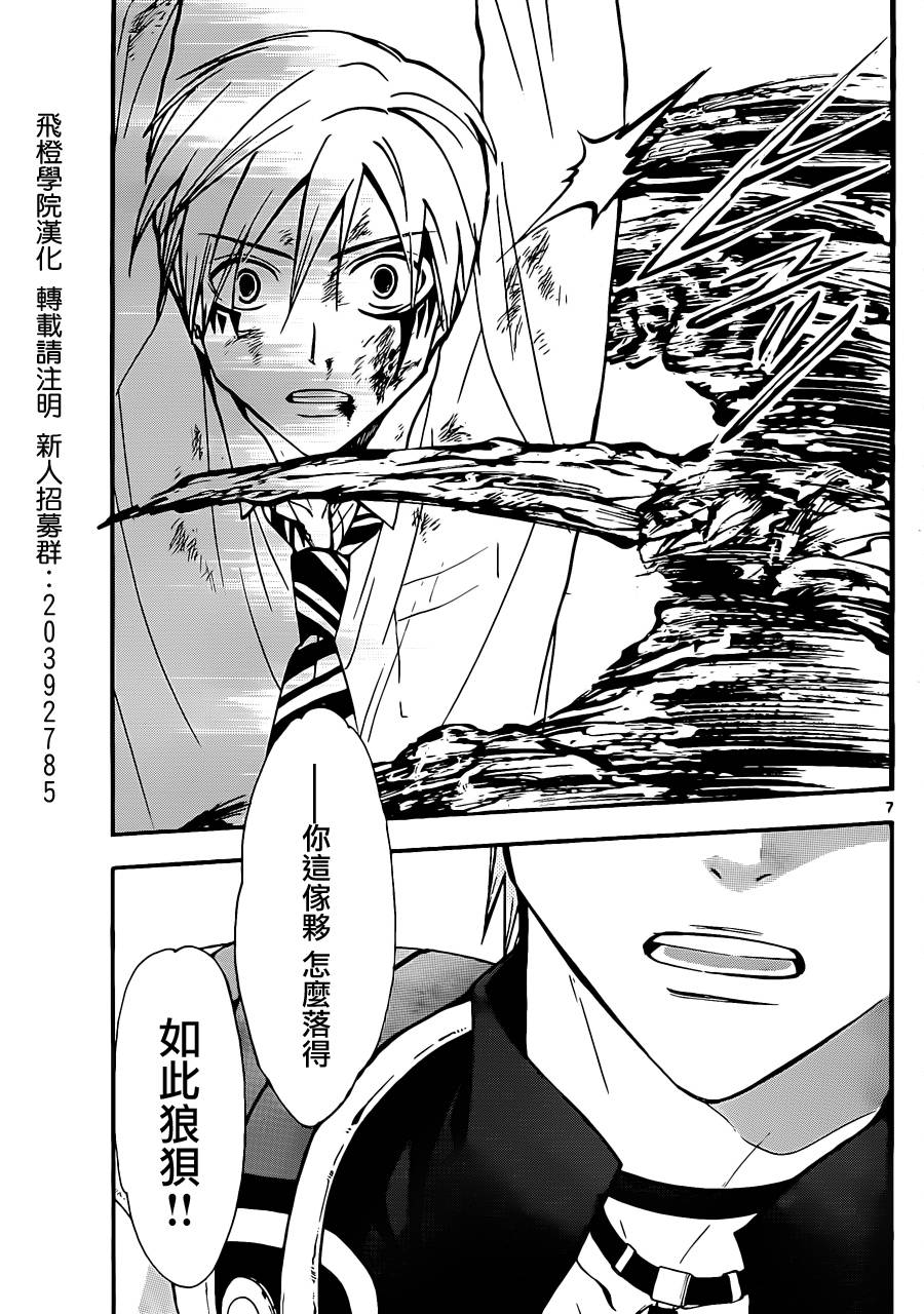 革神语第225话图