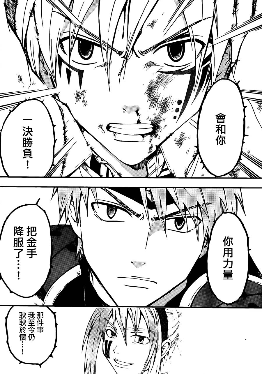 革神语第225话图