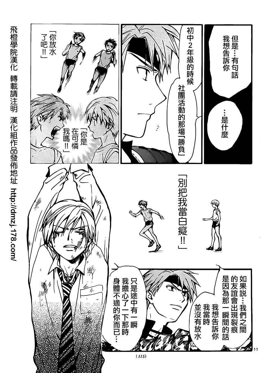 革神语第225话图