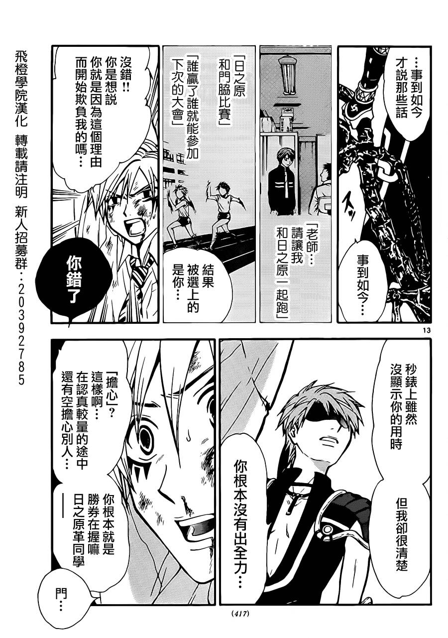 革神语第225话图