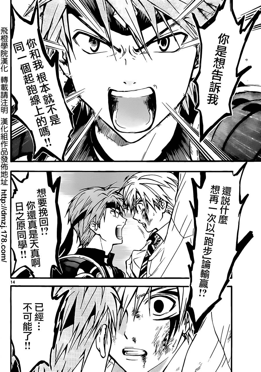 革神语第225话图