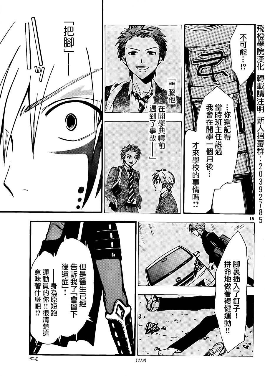 革神语第225话图