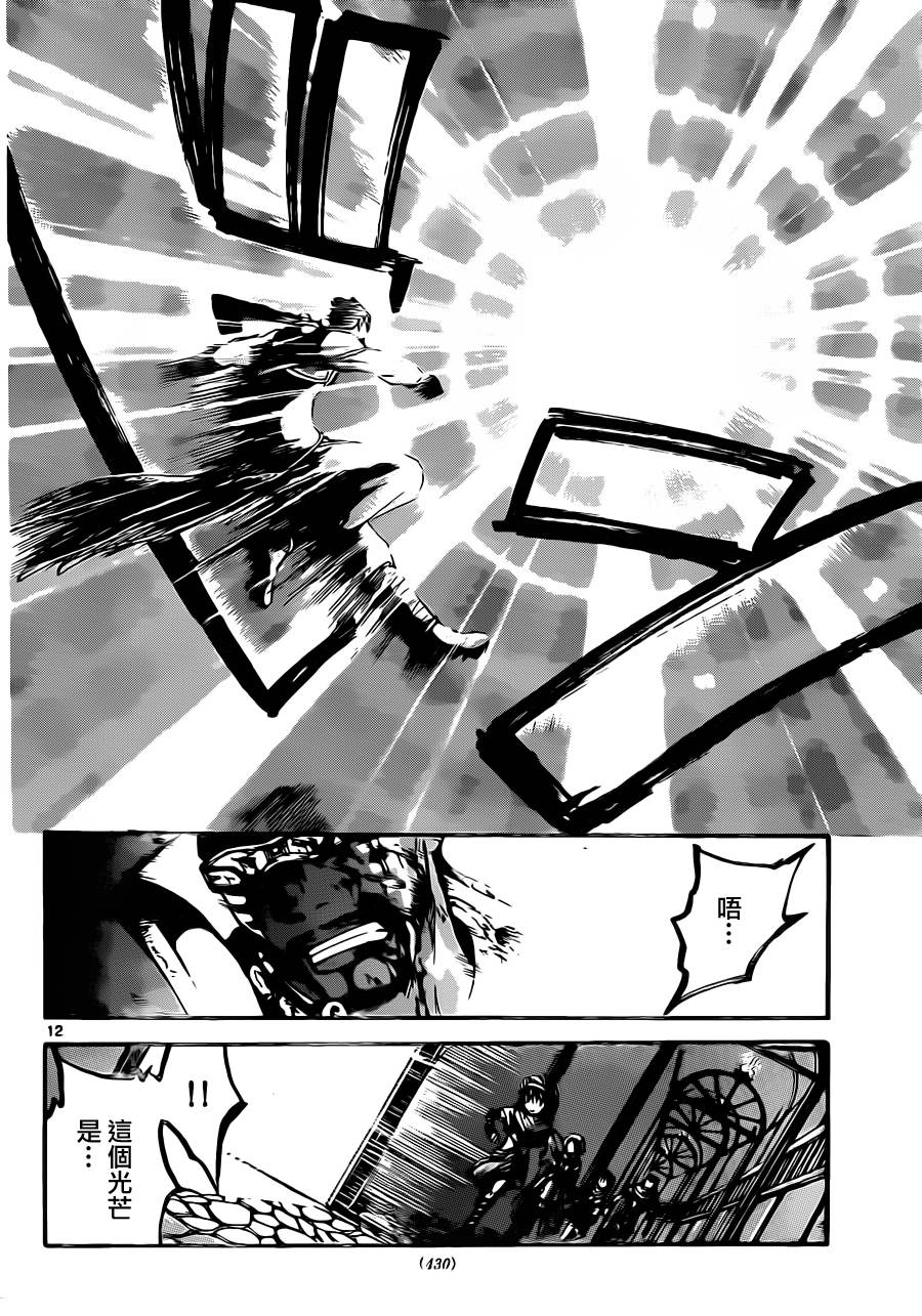 革神语第227话图