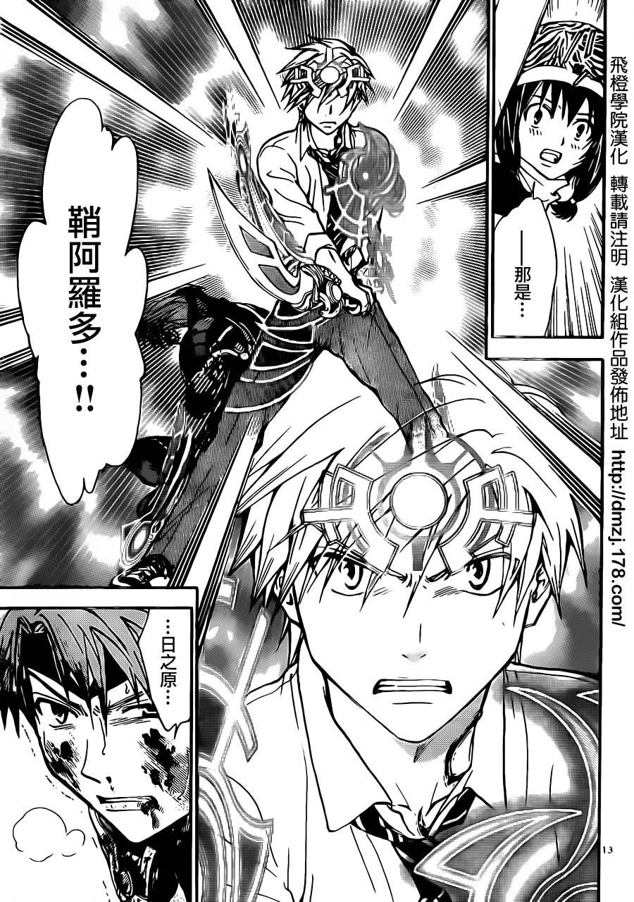 革神语第227话图