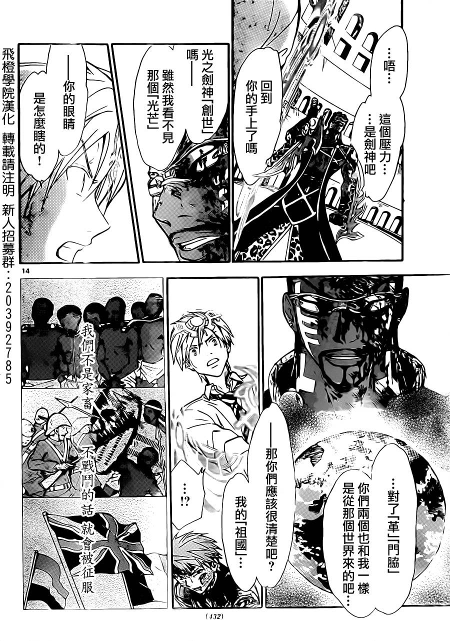 革神语第227话图