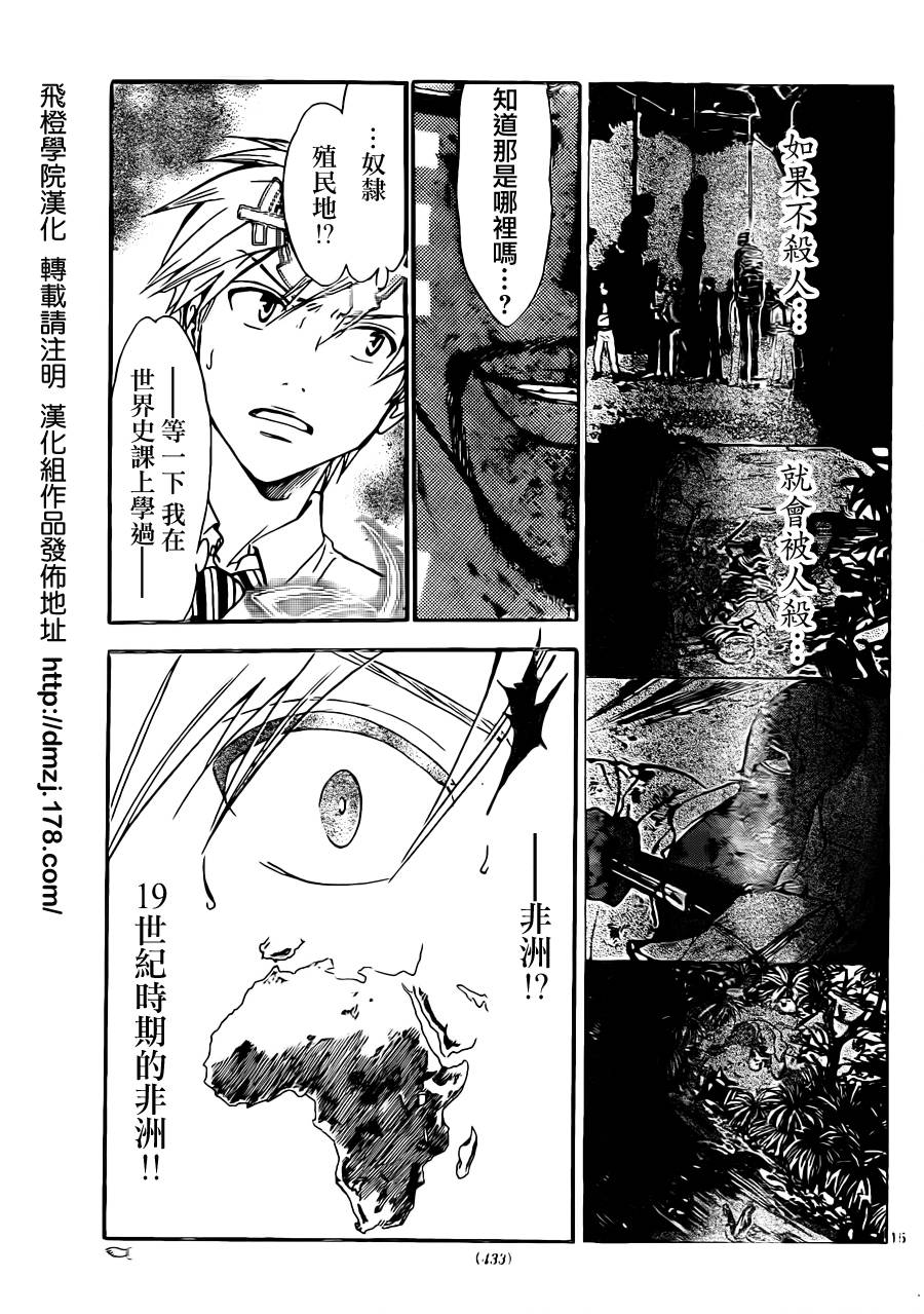 革神语第227话图