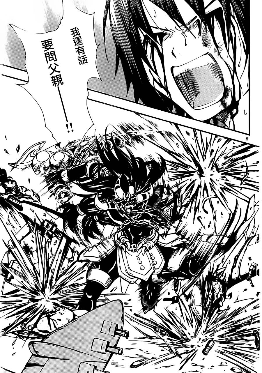 革神语第230话图