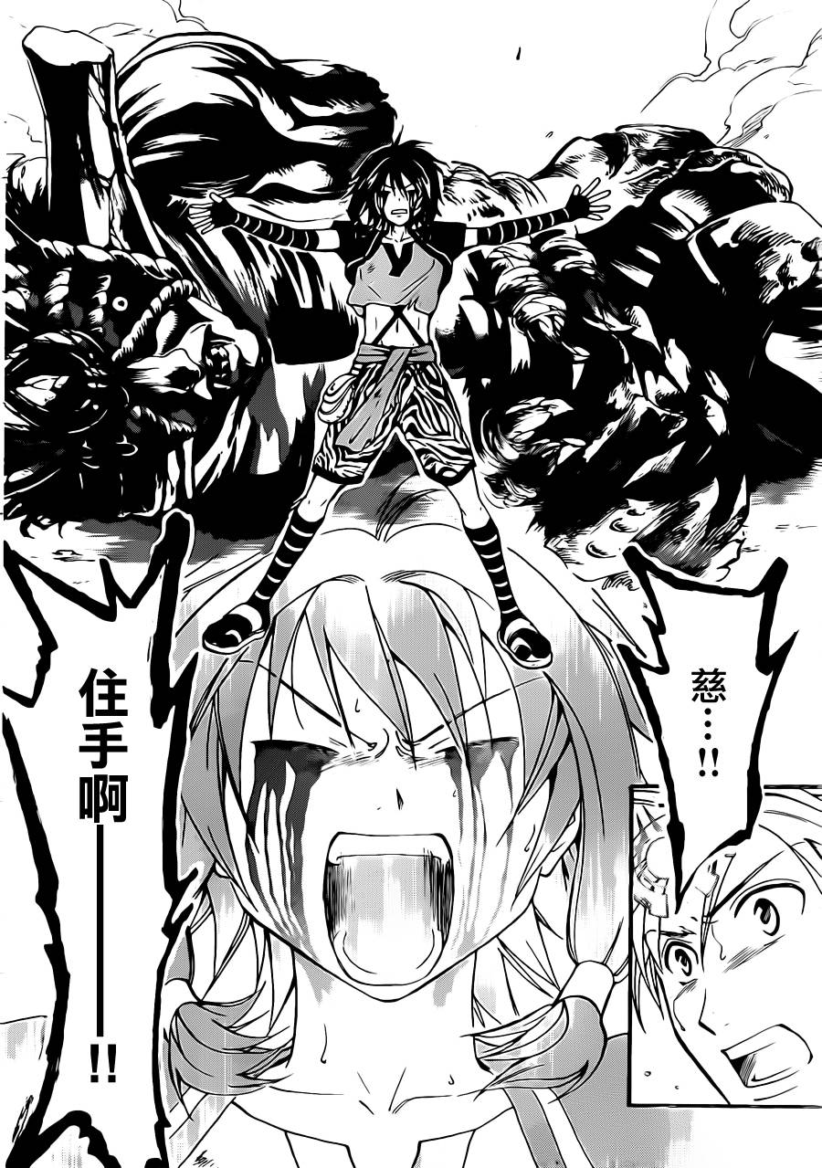 革神语第230话图