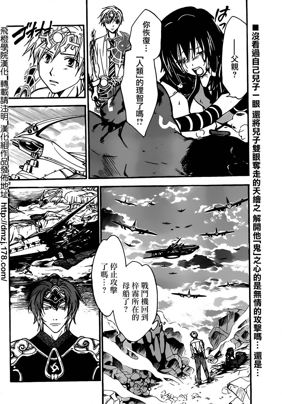 革神语第231话图