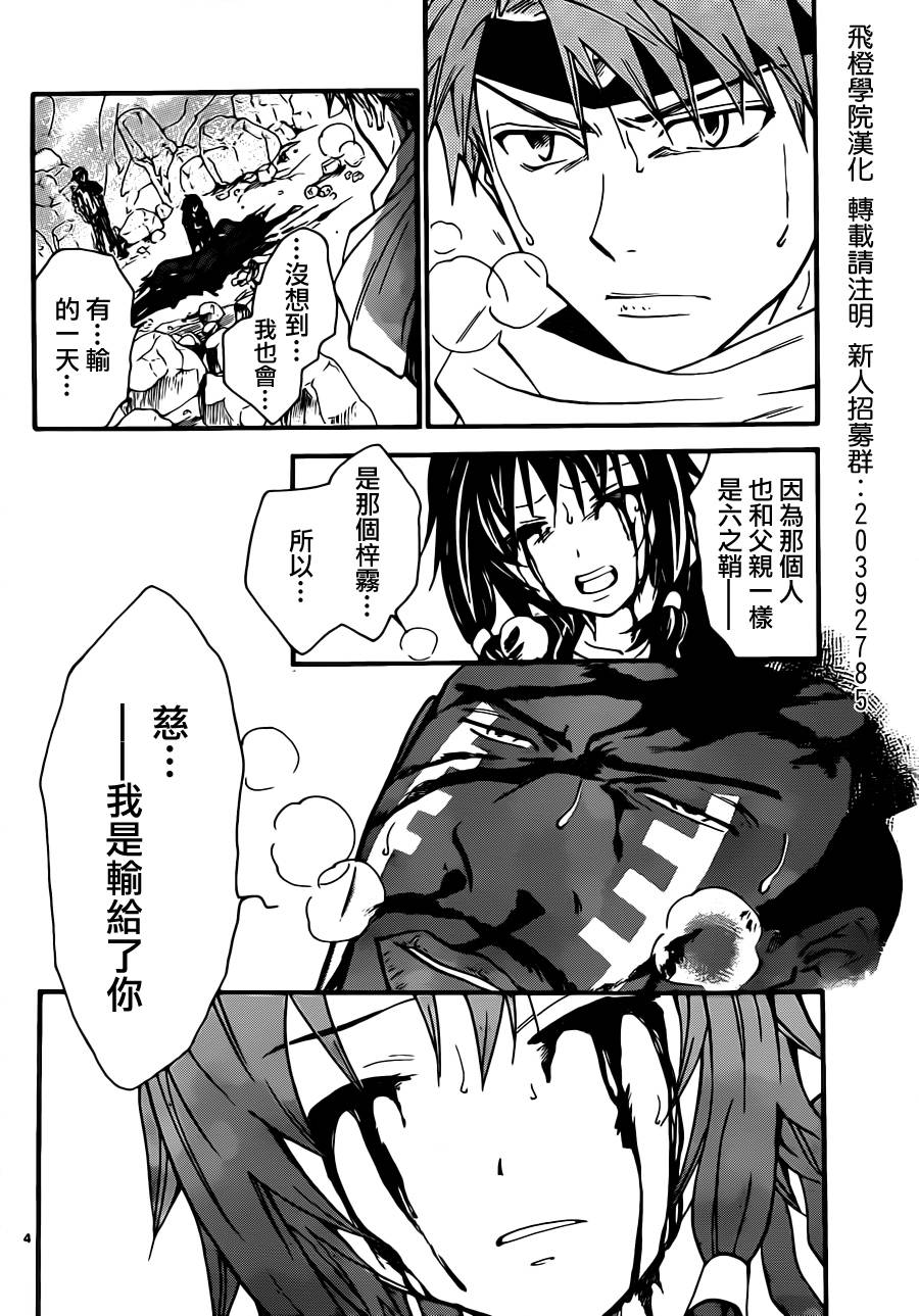 革神语第231话图