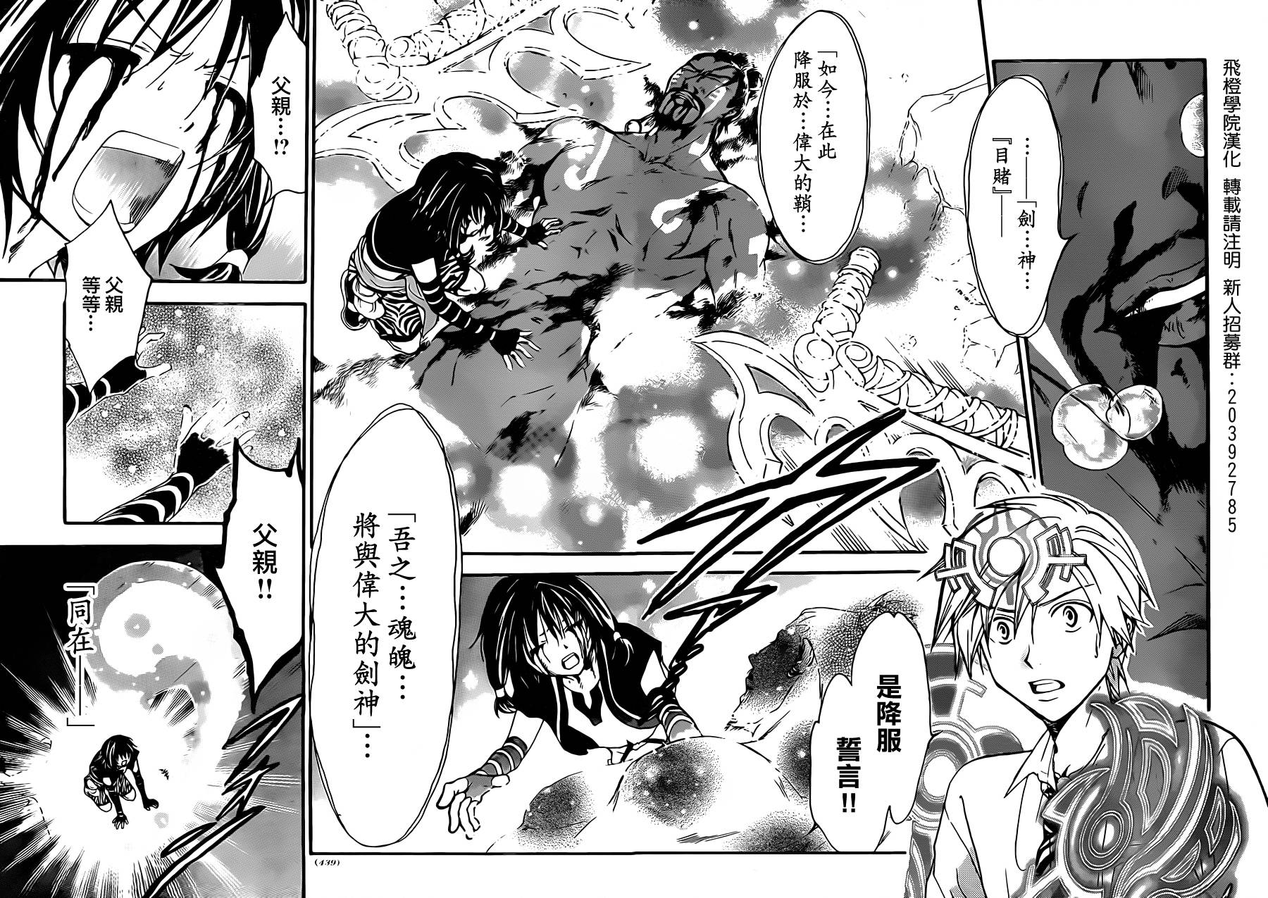 革神语第231话图