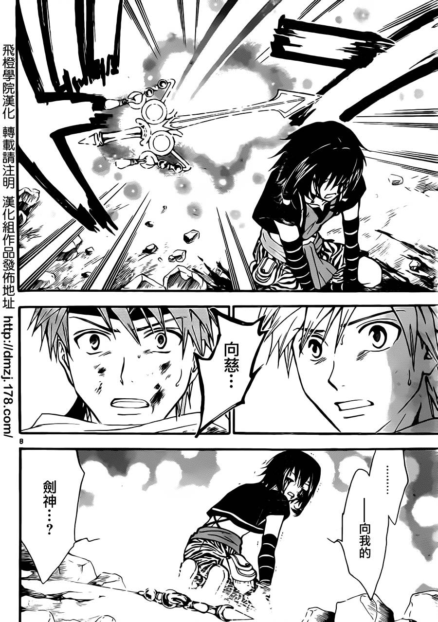 革神语第231话图