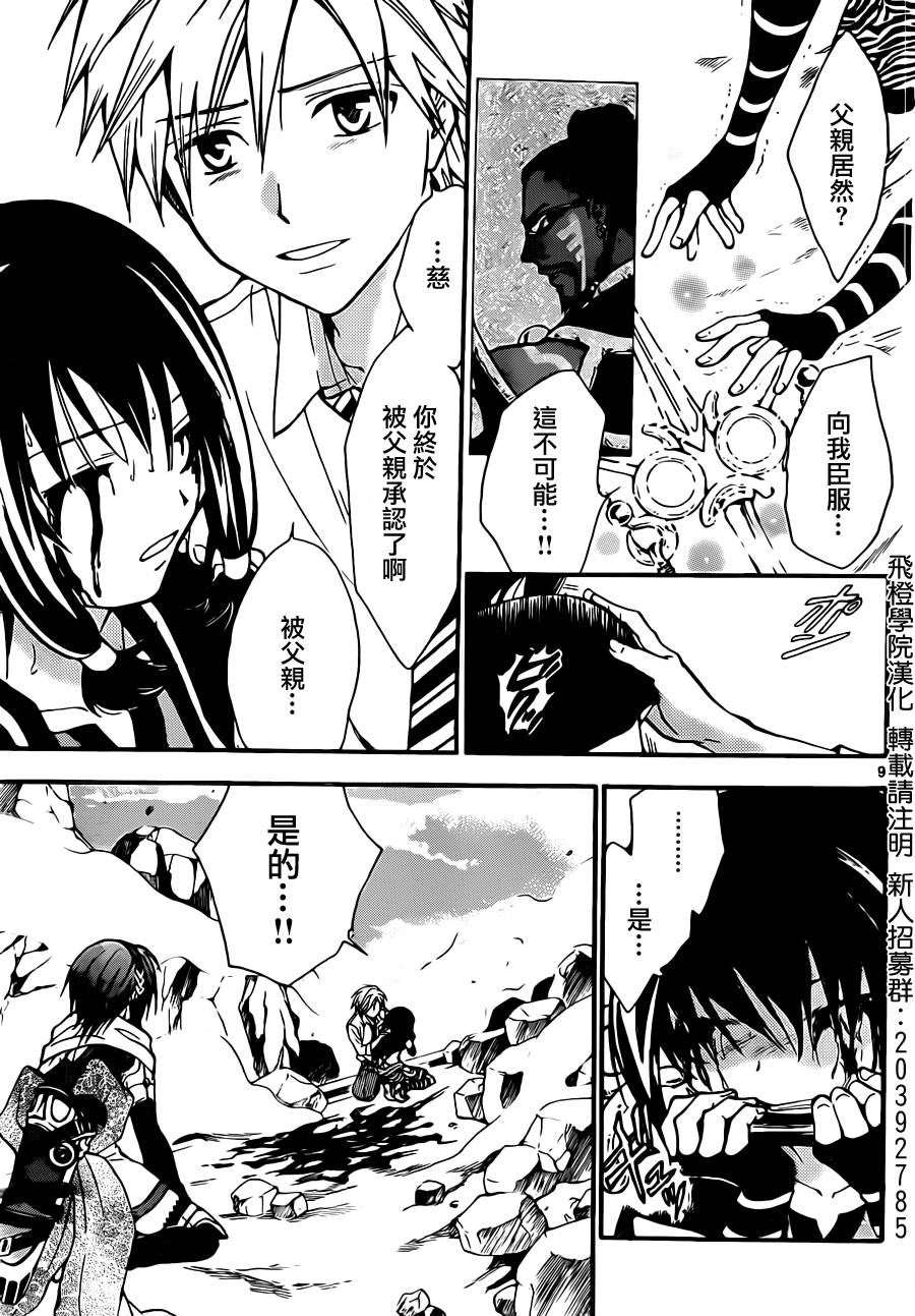 革神语第231话图