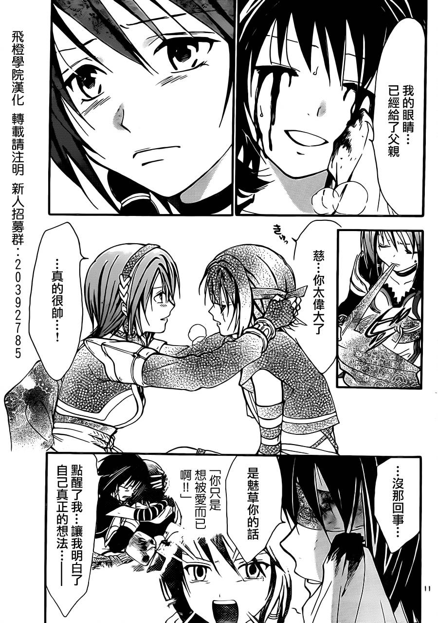 革神语第231话图