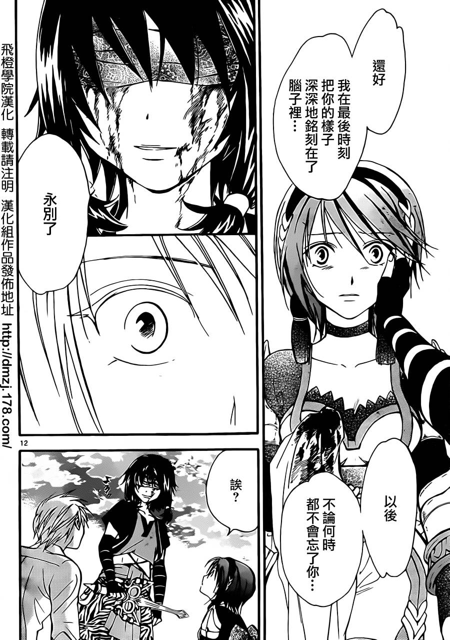 革神语第231话图