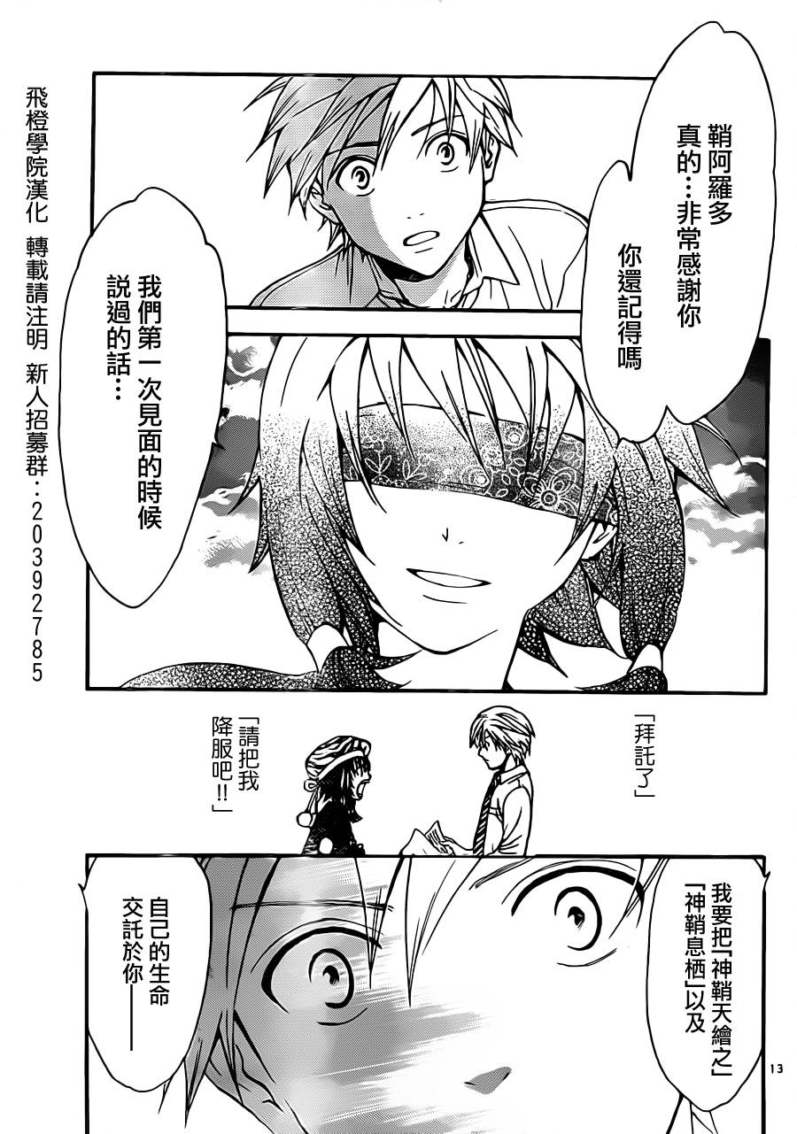 革神语第231话图