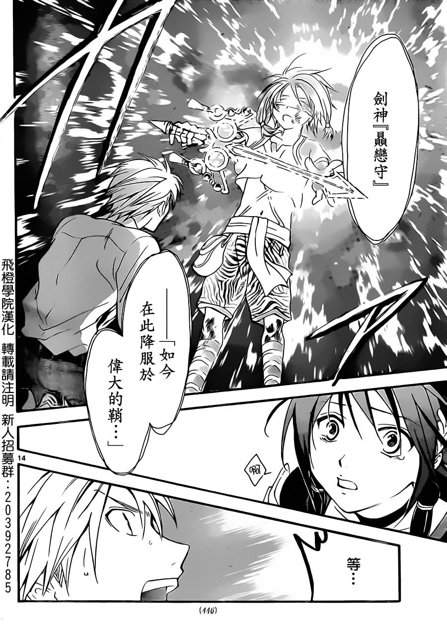 革神语第231话图