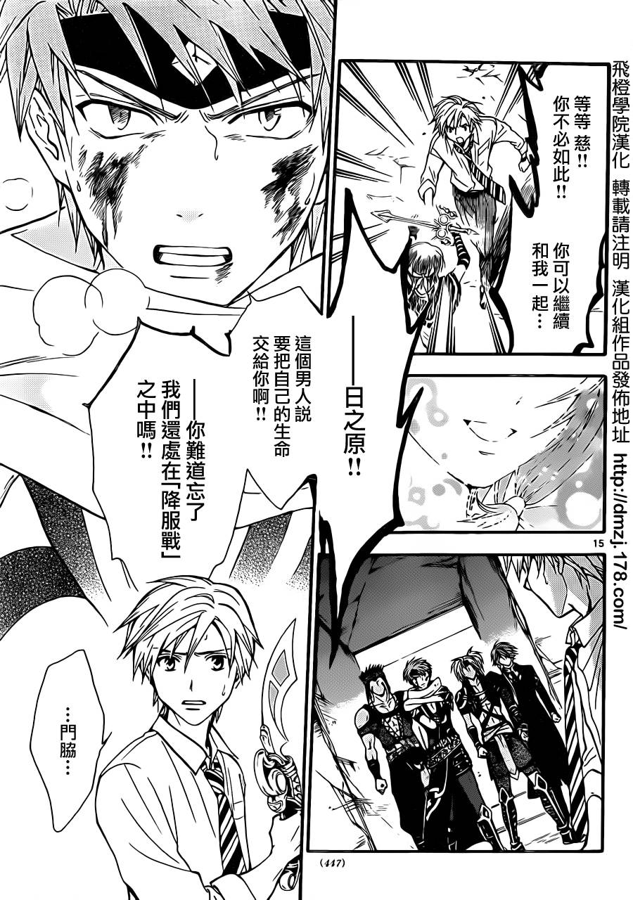 革神语第231话图