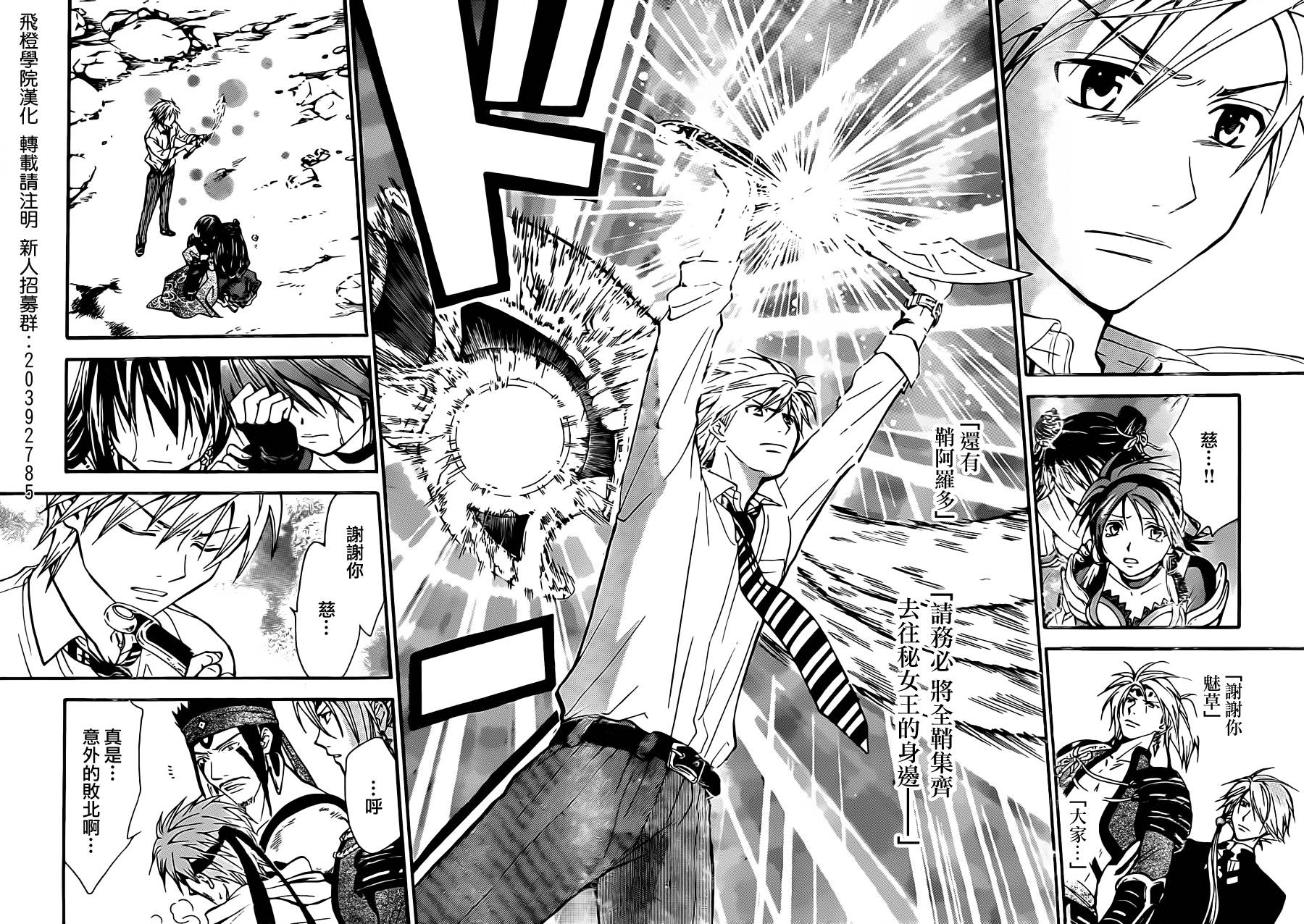 革神语第231话图