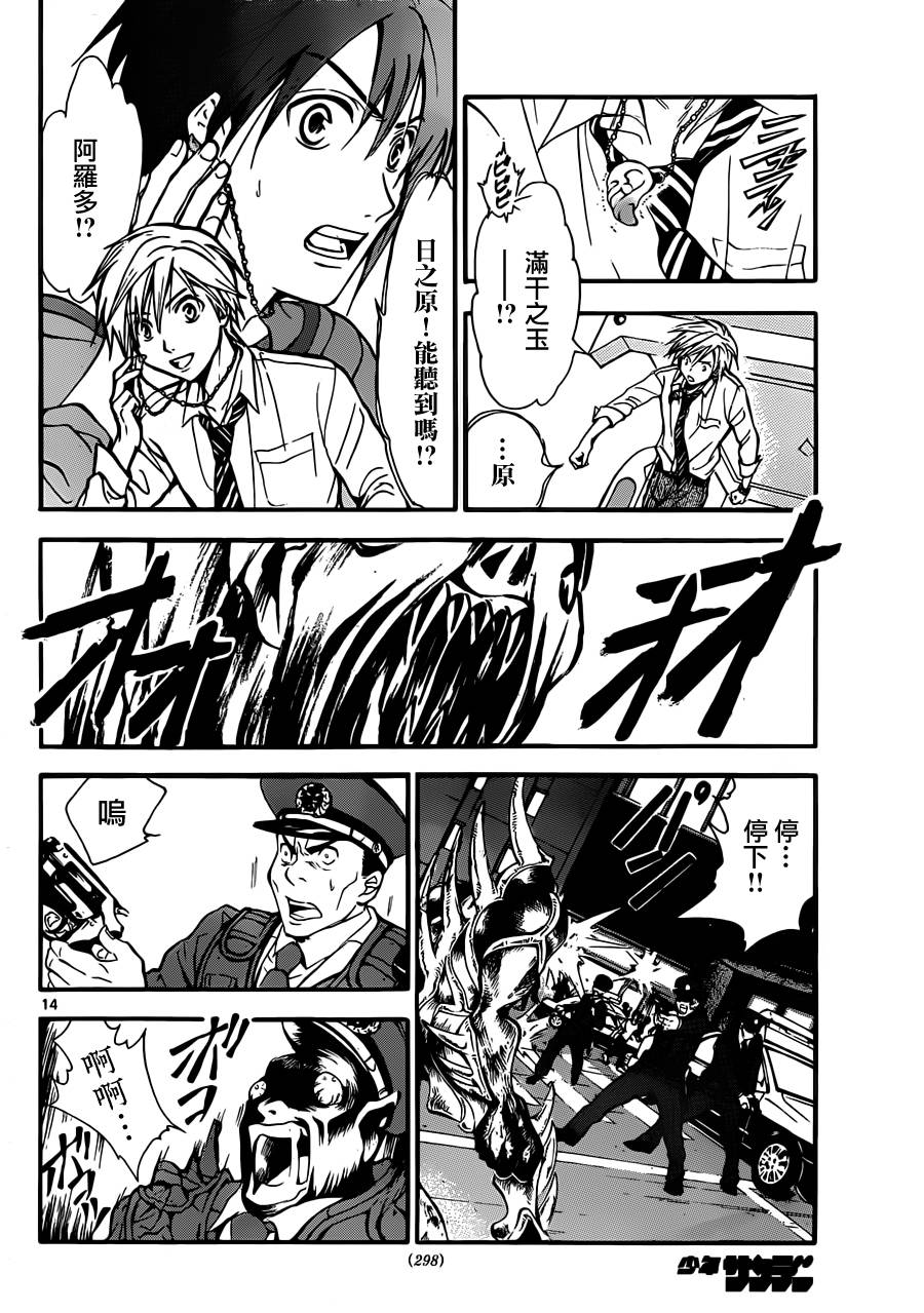 革神语第235话图