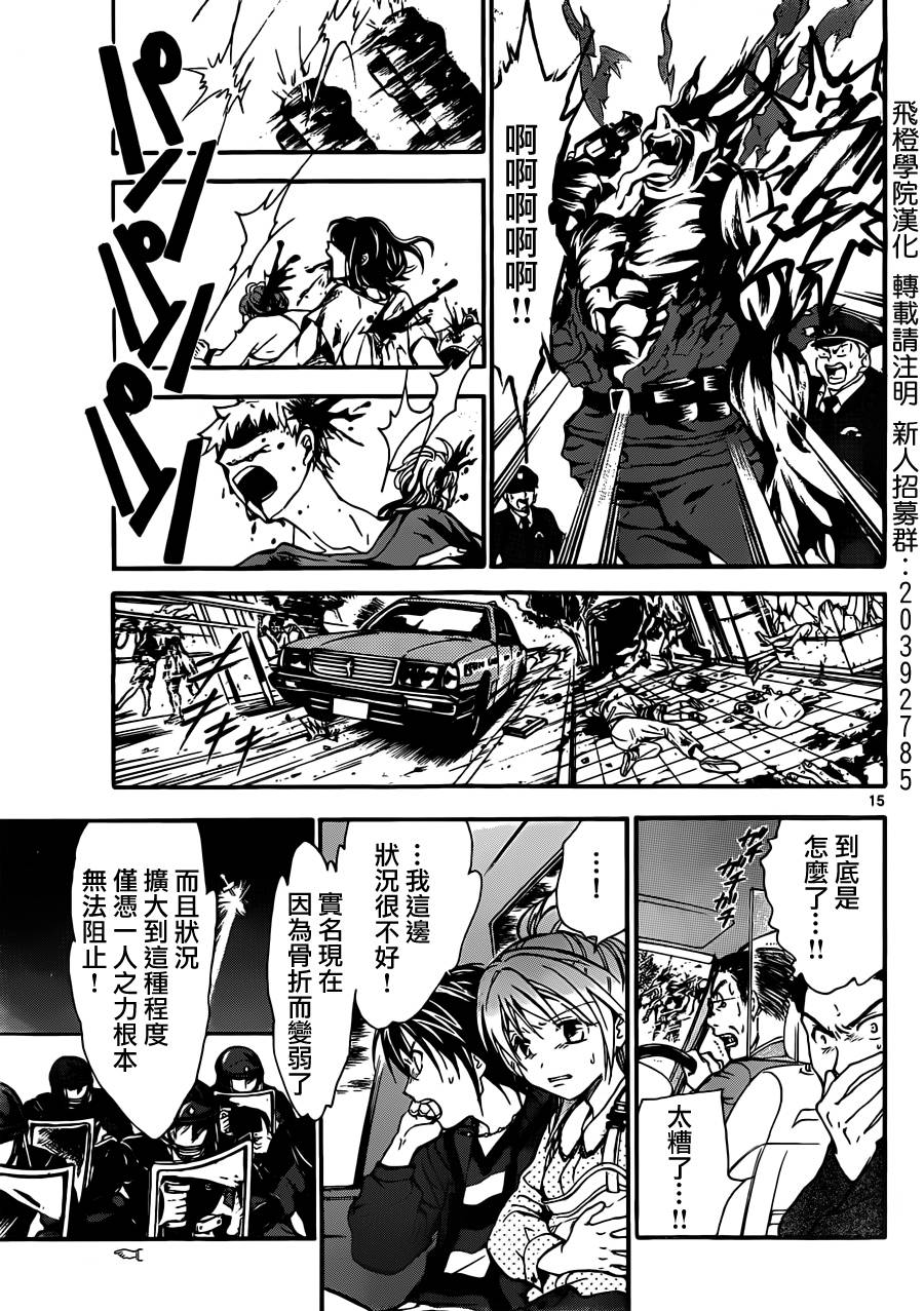 革神语第235话图