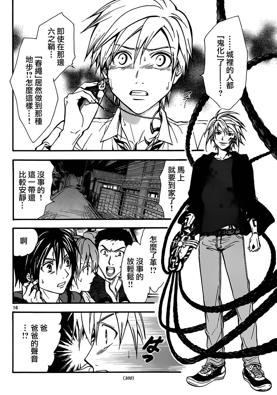 革神语第235话图