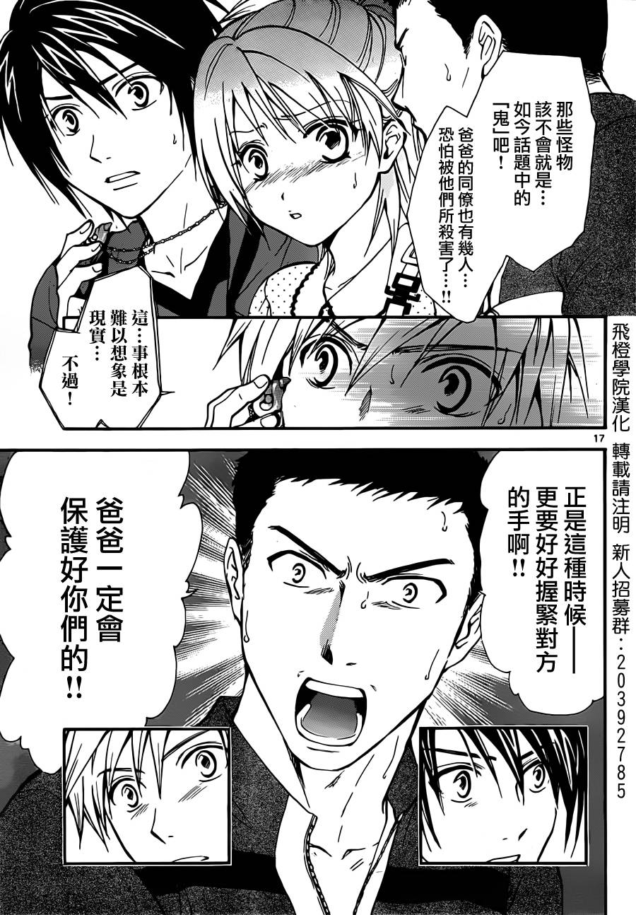 革神语第235话图