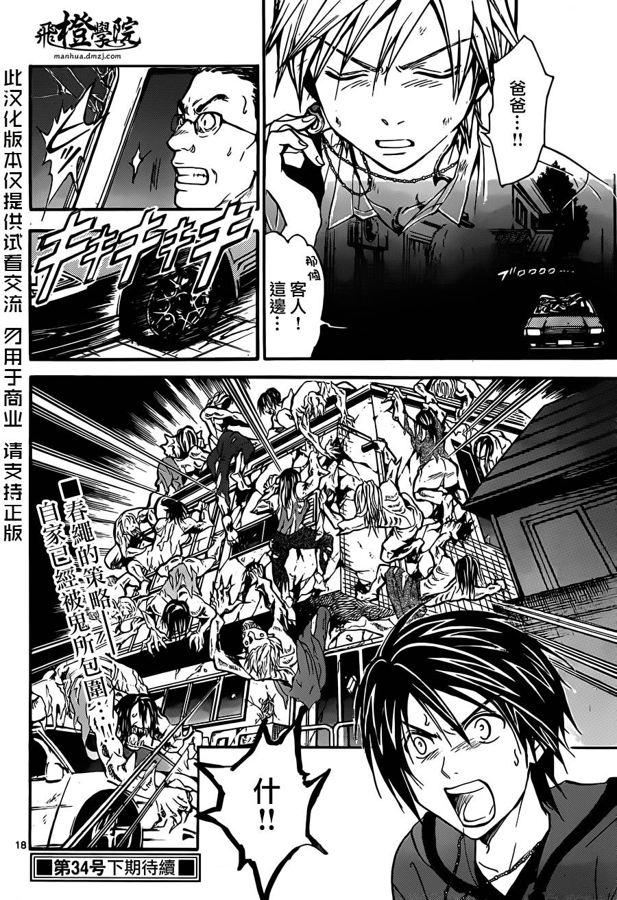 革神语第235话图