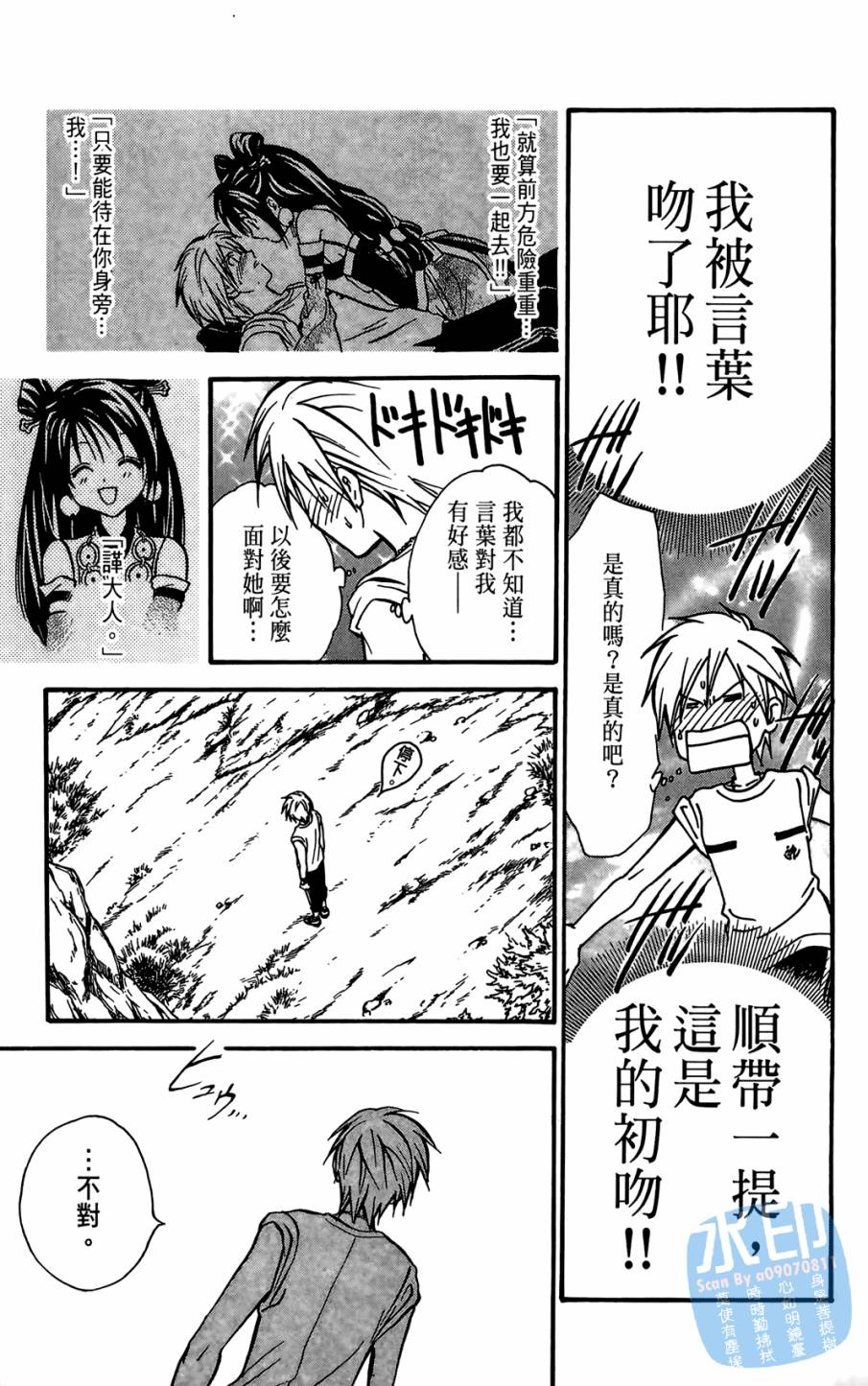 革神语第4卷图