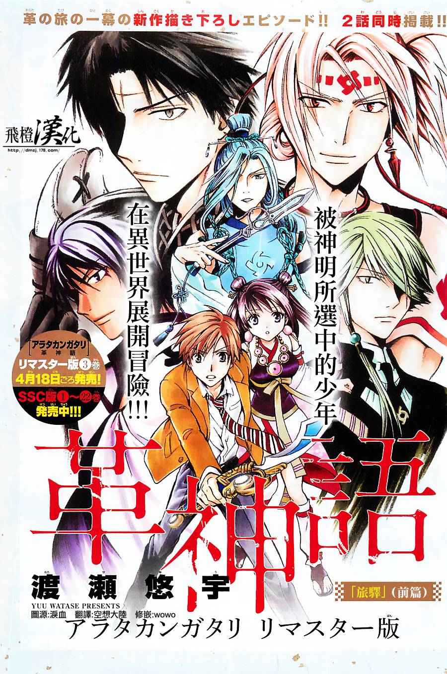 革神语番外篇1图