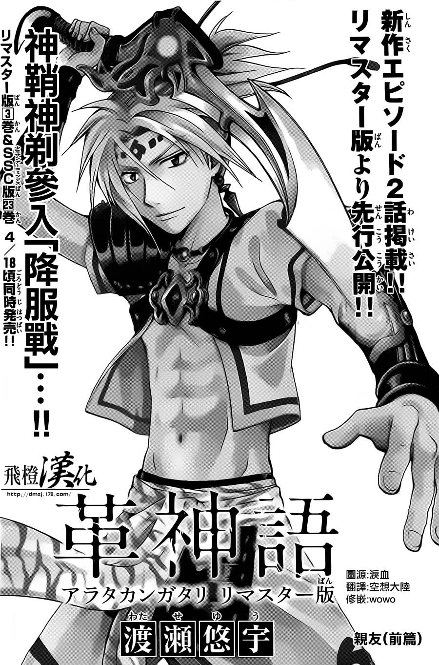 革神语番外篇2图