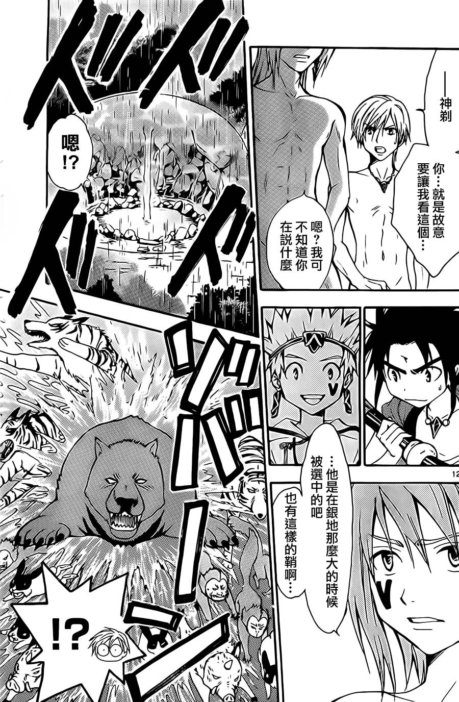 革神语番外篇2图