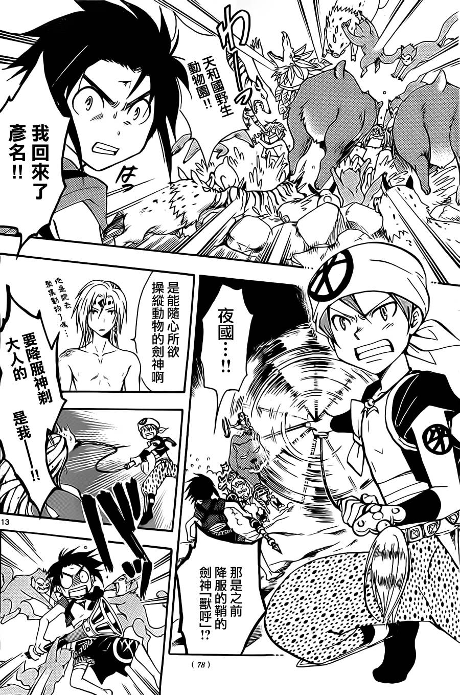 革神语番外篇2图