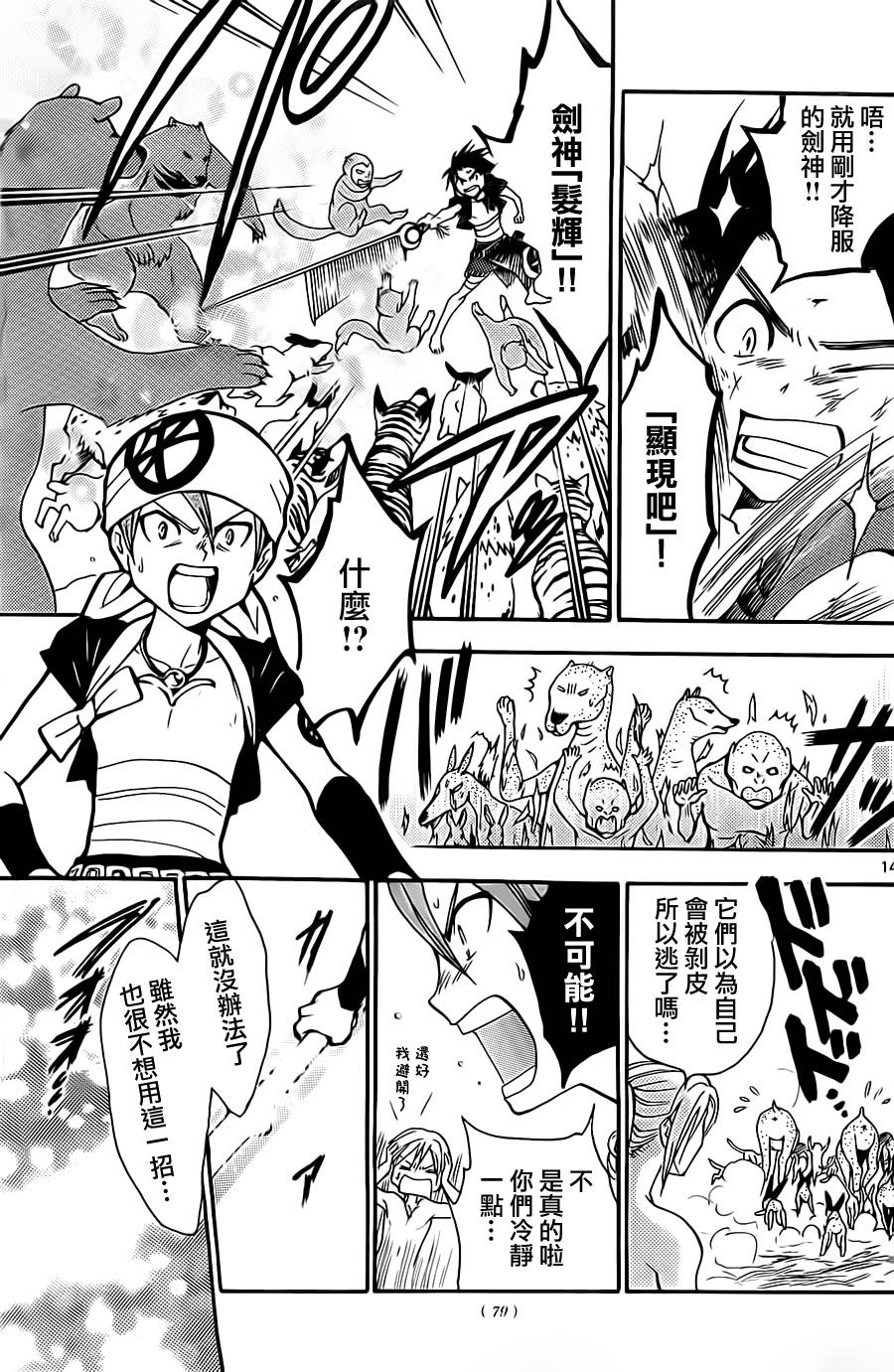 革神语番外篇2图