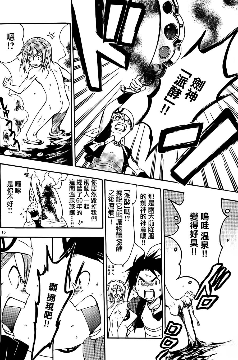 革神语番外篇2图