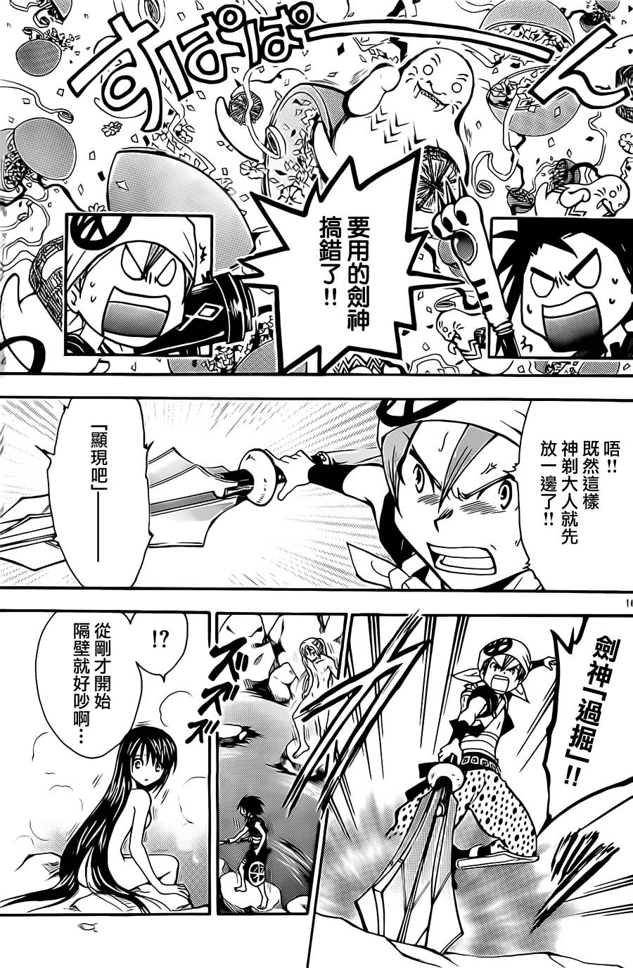 革神语番外篇2图