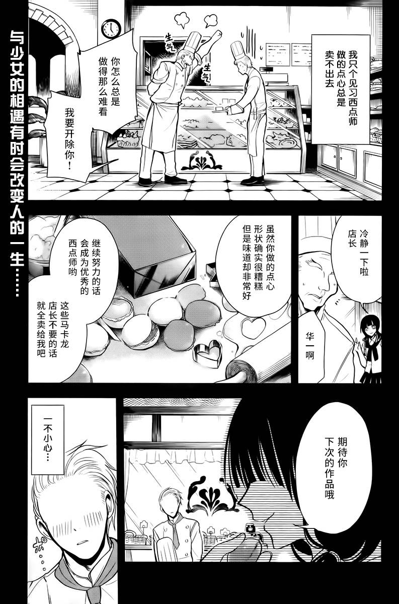 怪谈笔记第4话图