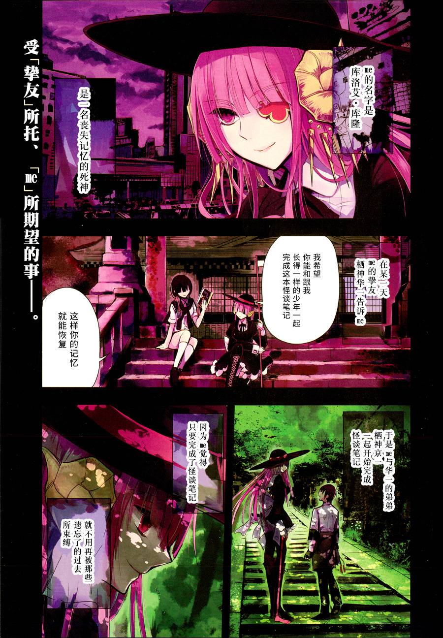 怪谈笔记第6话图