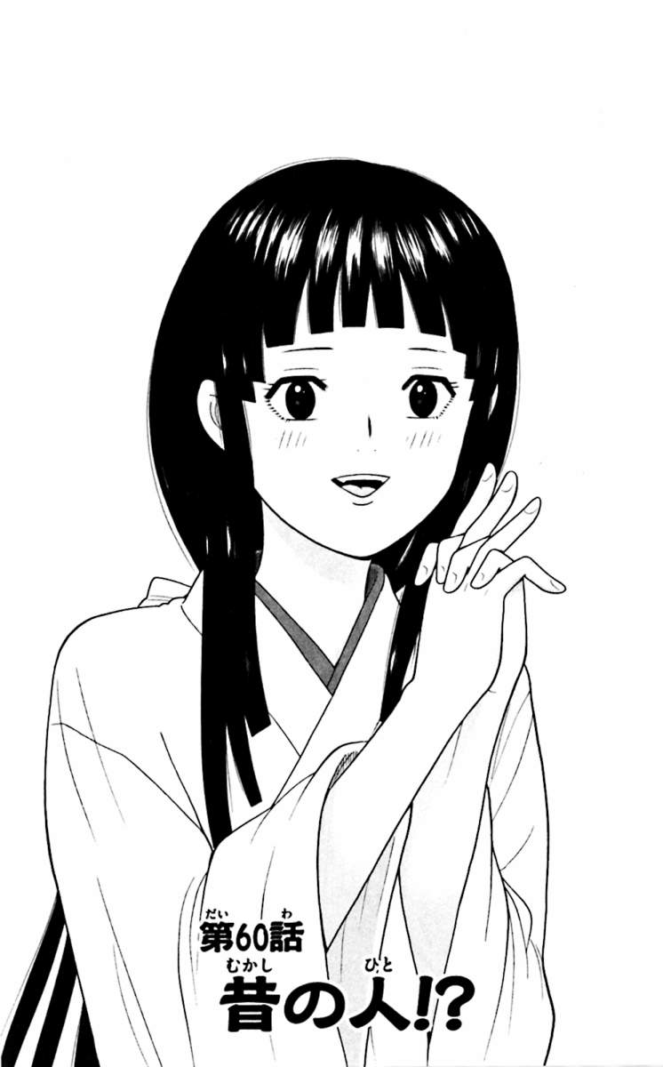 钢铁的华之柱第60话图