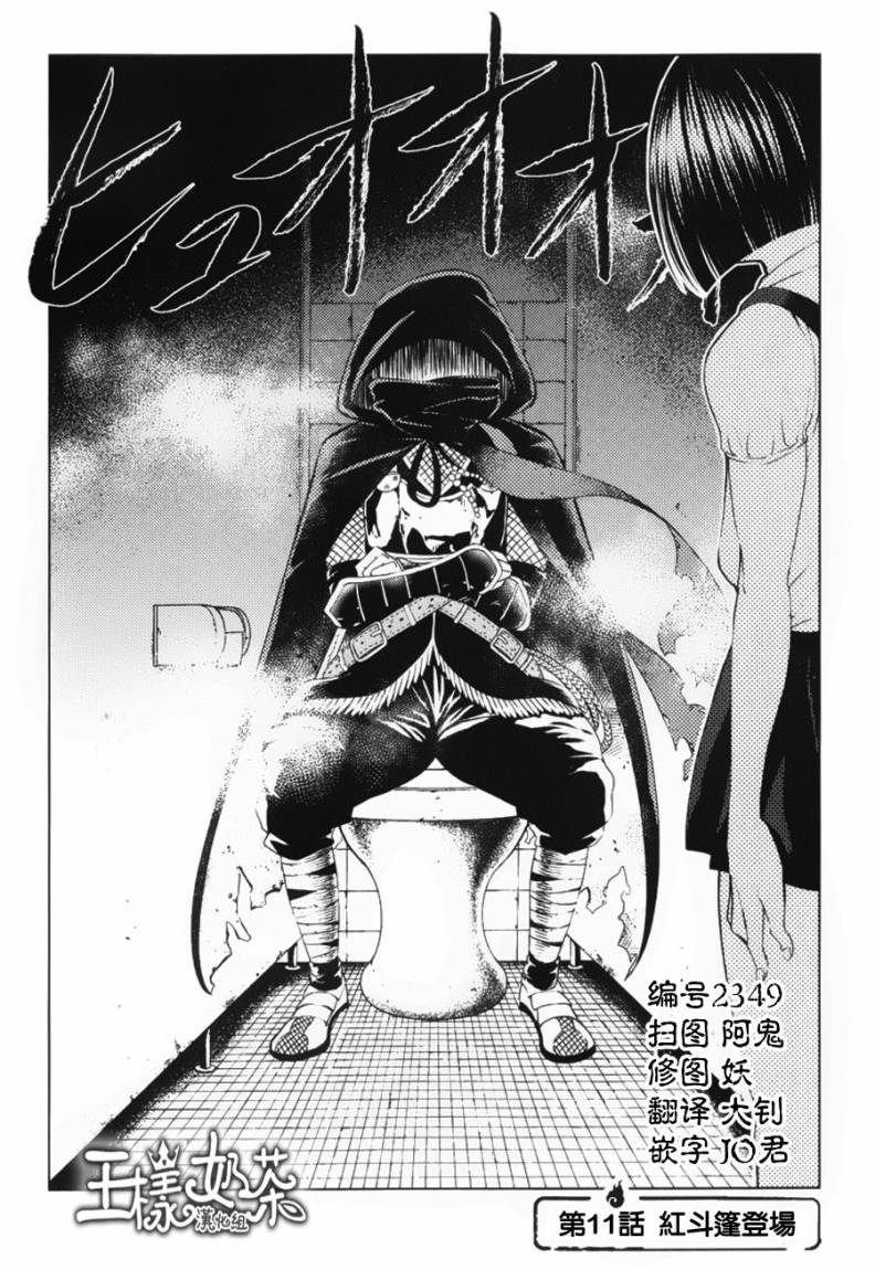 怪谈 is dead 第11话 第1页