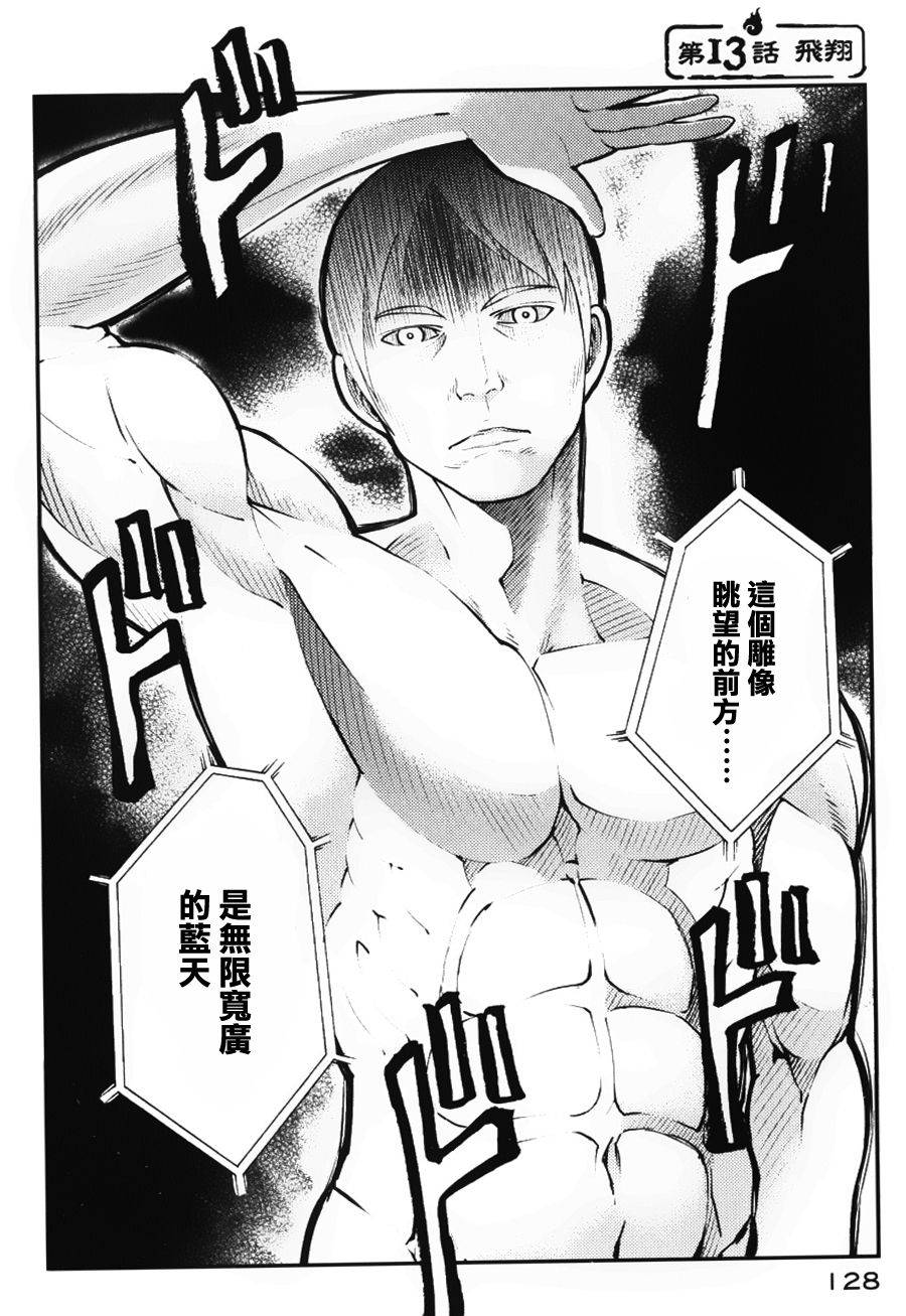 怪谈 is dead第13话图