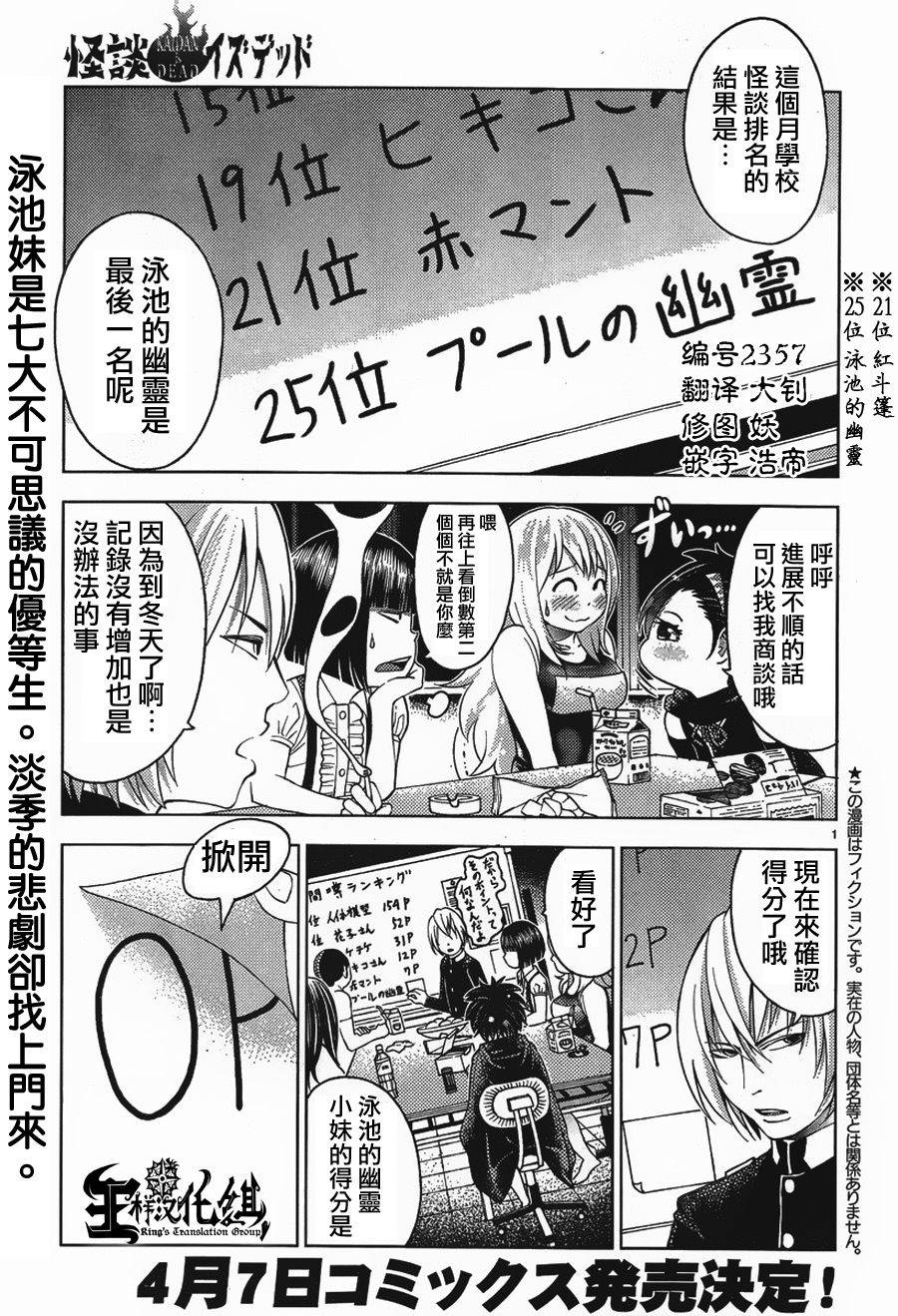 怪谈 is dead第19话图