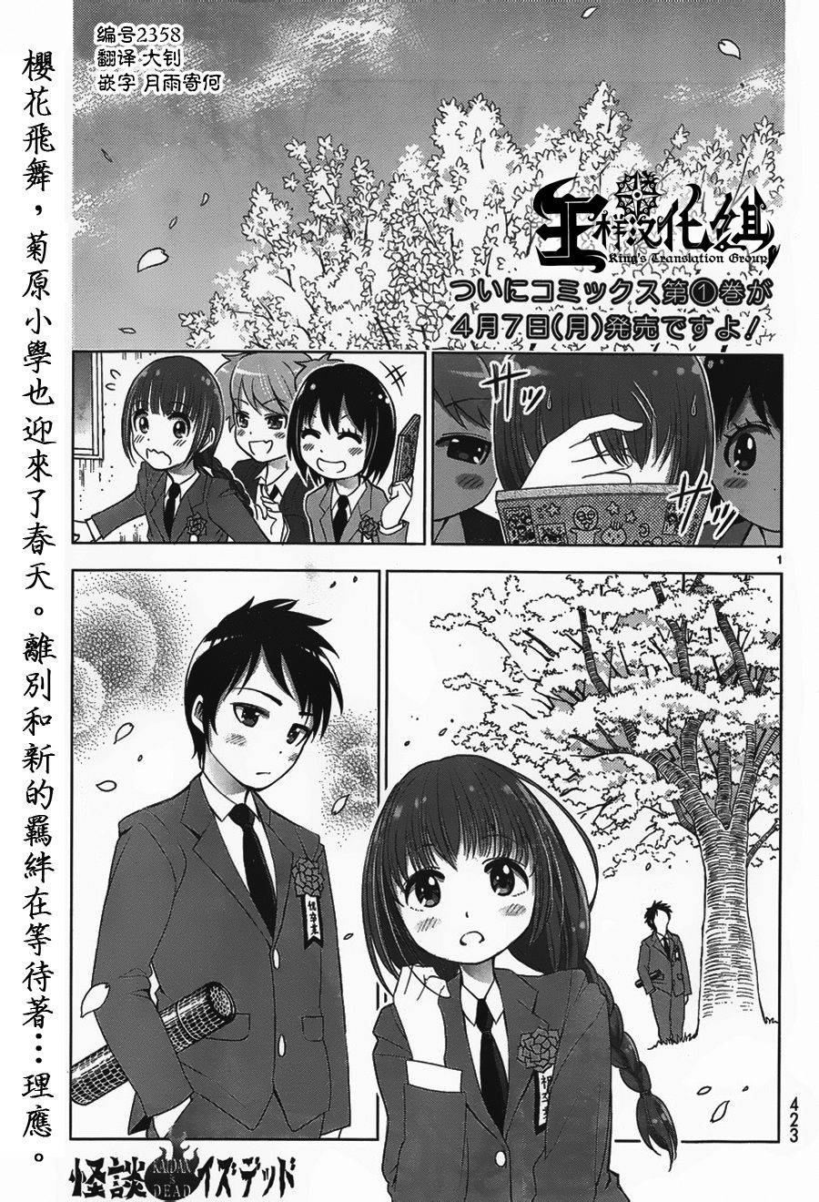 怪谈 is dead第20话图