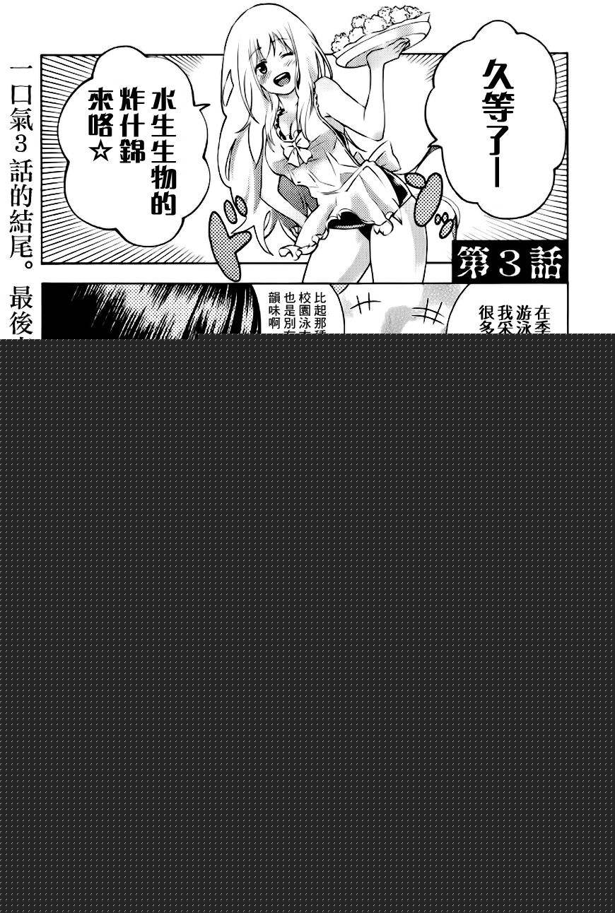 怪谈 is dead第3话图