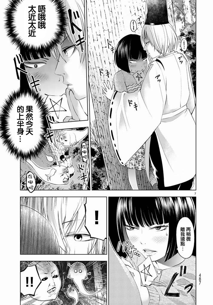 怪谈 is dead第36话图
