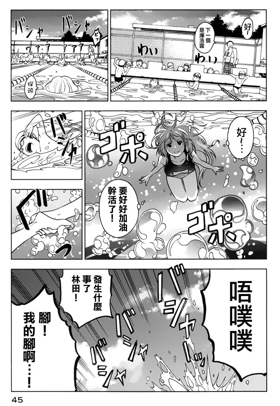 怪谈 is dead 第5话 第2页