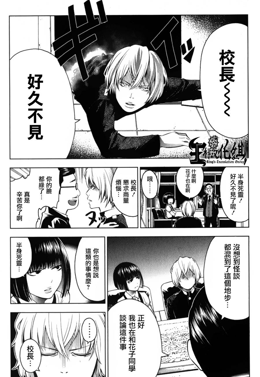 怪谈 is dead第6话图