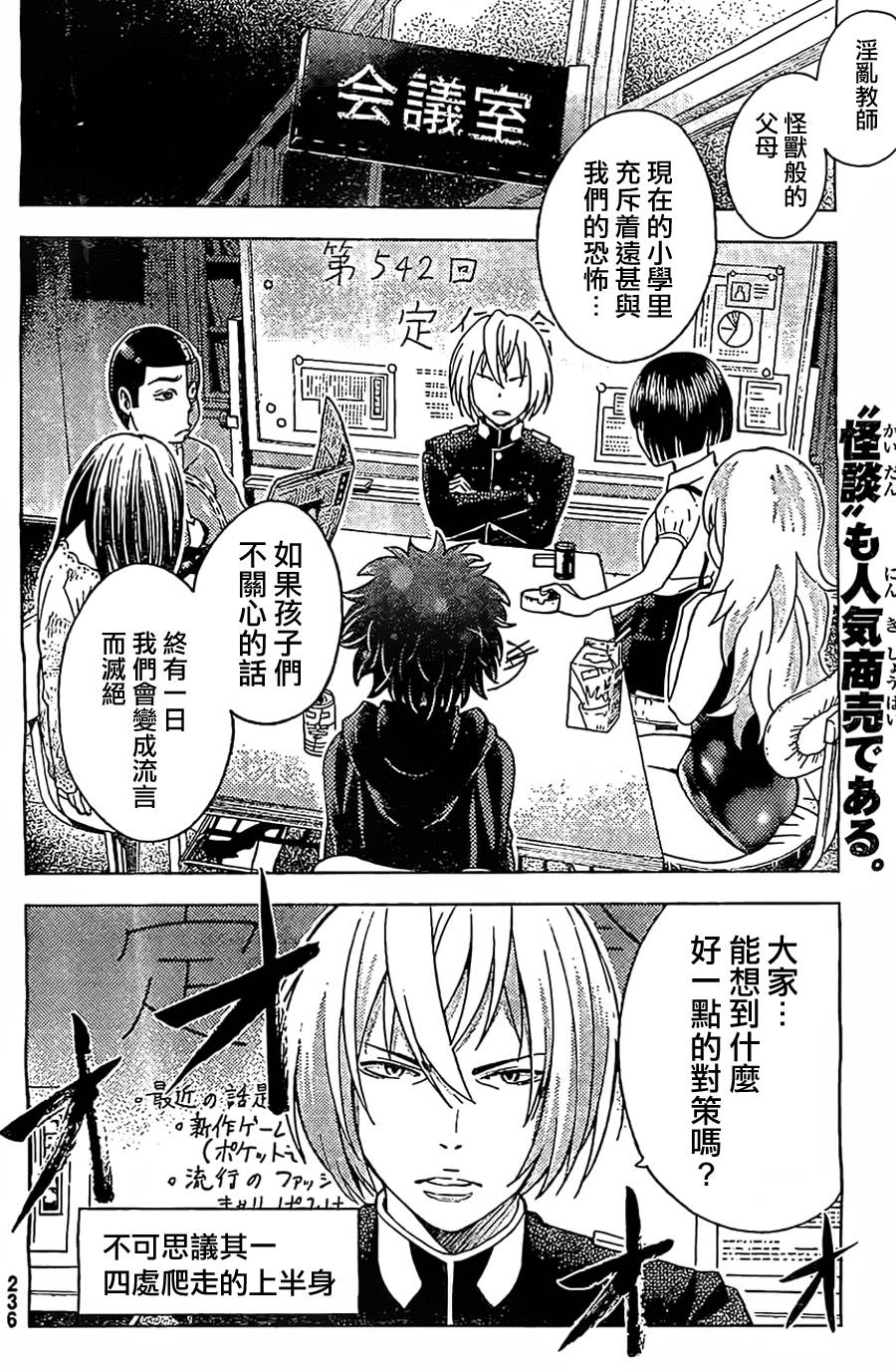 怪谈 is dead番外01图