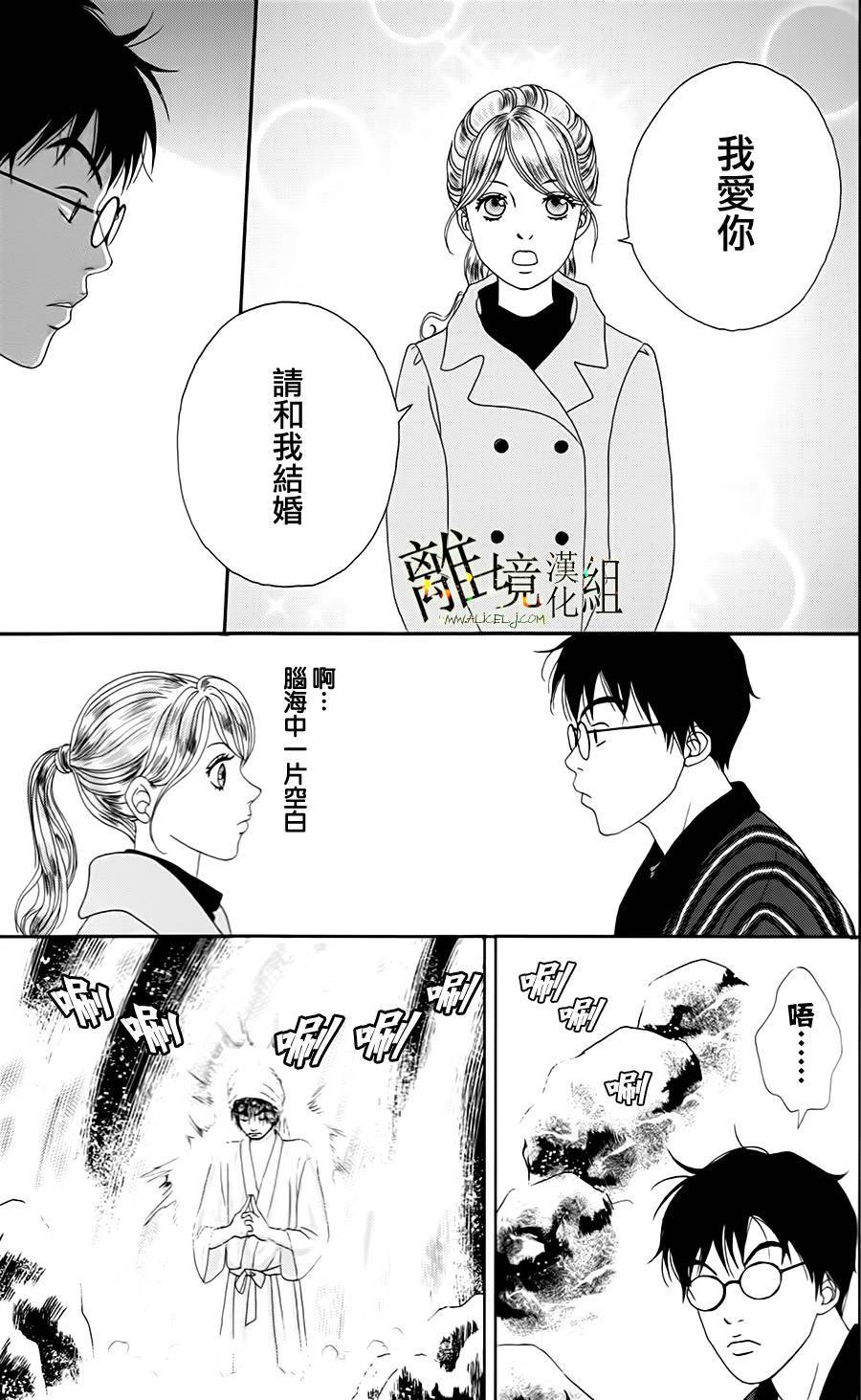 高台家的成员第10话图